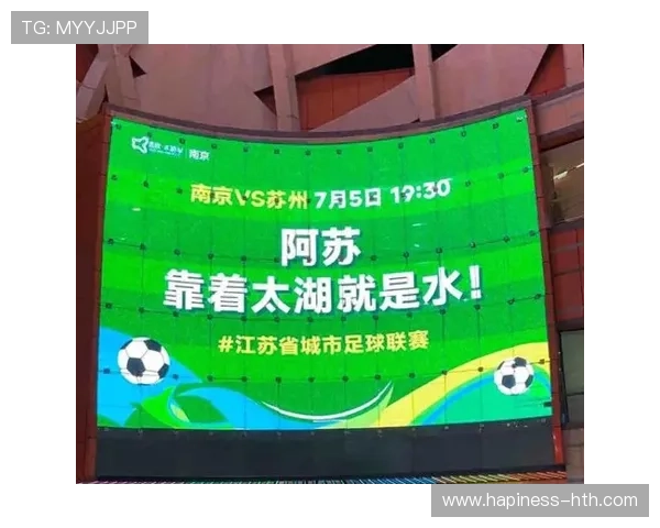 苏州超级联赛最新赛程全解析与赛事亮点盘点