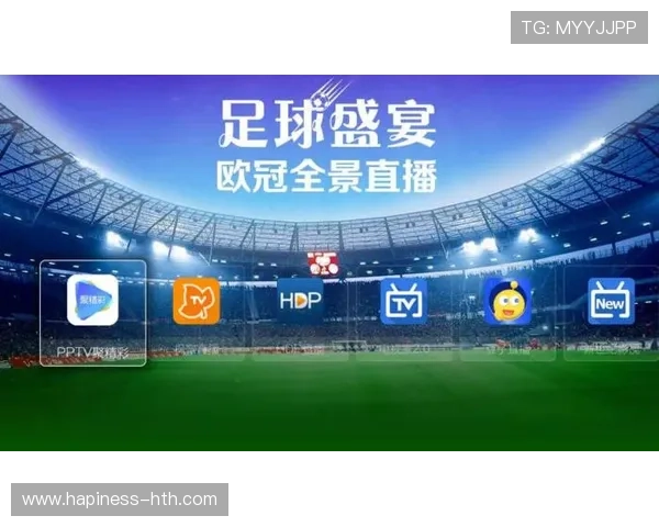 足球赛事高清直播免费观看平台推荐与观看指南